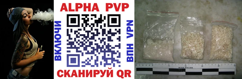 A-PVP VHQ  Светлоград 