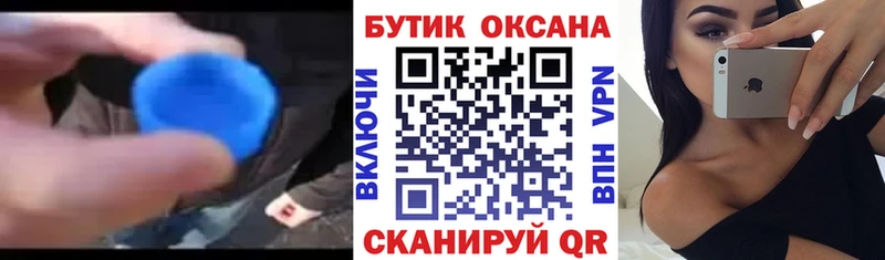 даркнет состав  Светлоград  Бутират Butirat 