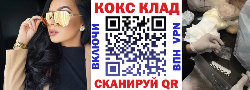КОКАИН 98%  shop Telegram  Светлоград  купить  