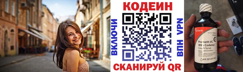 купить наркотики сайты  Светлоград  Кодеиновый сироп Lean напиток Lean (лин) 
