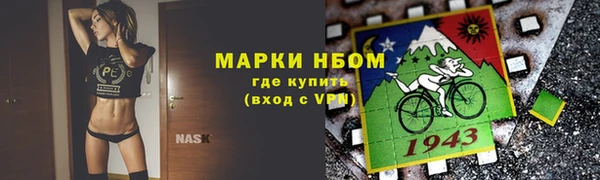 марки nbome Арсеньев