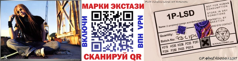 Наркотические марки 1500мкг  купить наркотик  Светлоград 